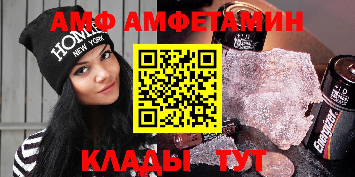 Amphetamine 97% Ялта