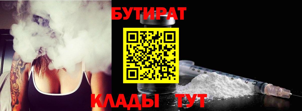 Ялта  БУТИРАТ бутик  Вход с VPN 