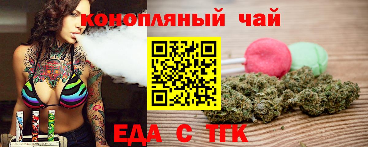 Canna-Cookies конопля  Вход с VPN  Ялта 