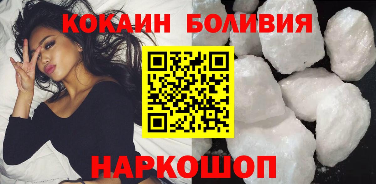 КОКАИН Columbia Ялта