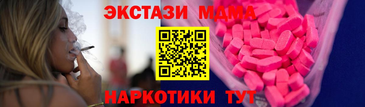 Экстази таблы  Вход с VPN  Ялта  Экстази  ЭКСТАЗИ DUBAI 