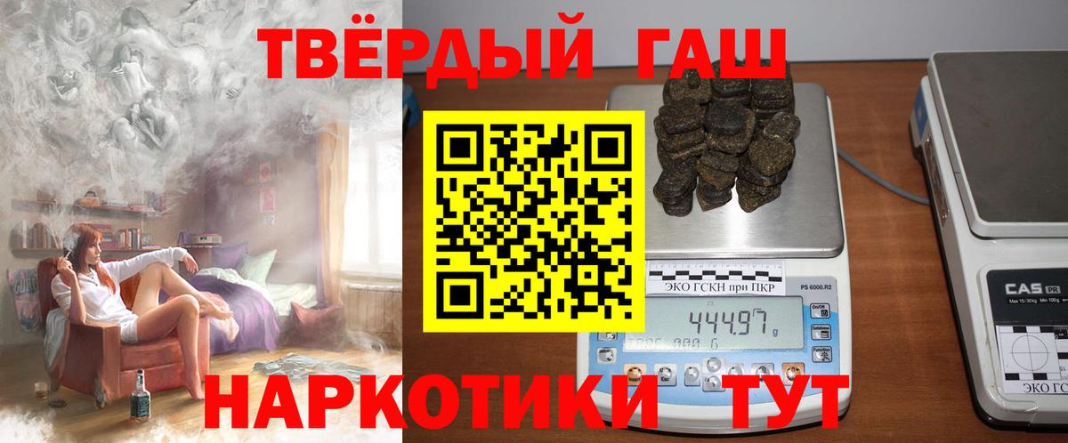 ГАШИШ Premium Ялта