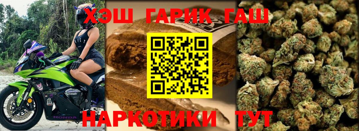 Гашиш гарик  ГАШ Premium  Вход с VPN  Ялта 