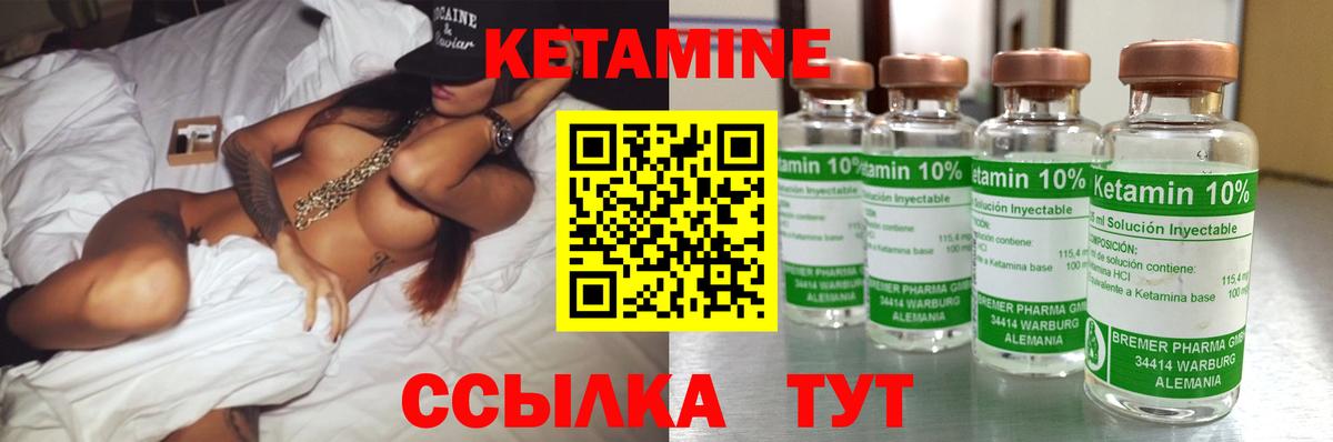 Кетамин VHQ  Вход с VPN  Ялта 