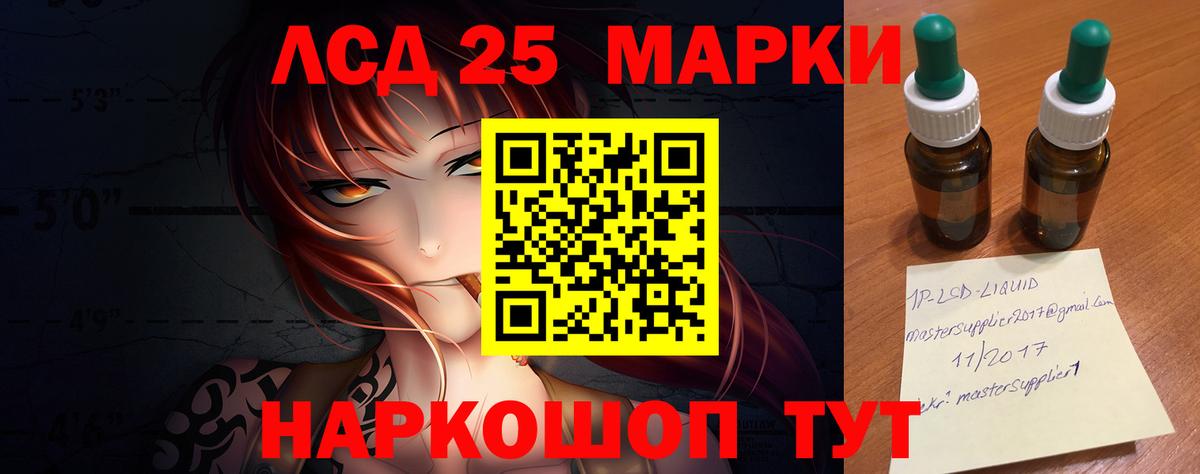ЛСД экстази кислота  ЛСД экстази ecstasy  Вход с VPN  Ялта 