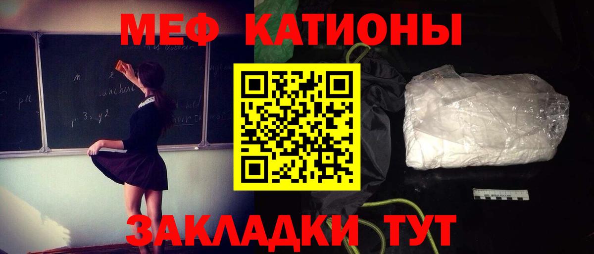 Меф Ялта