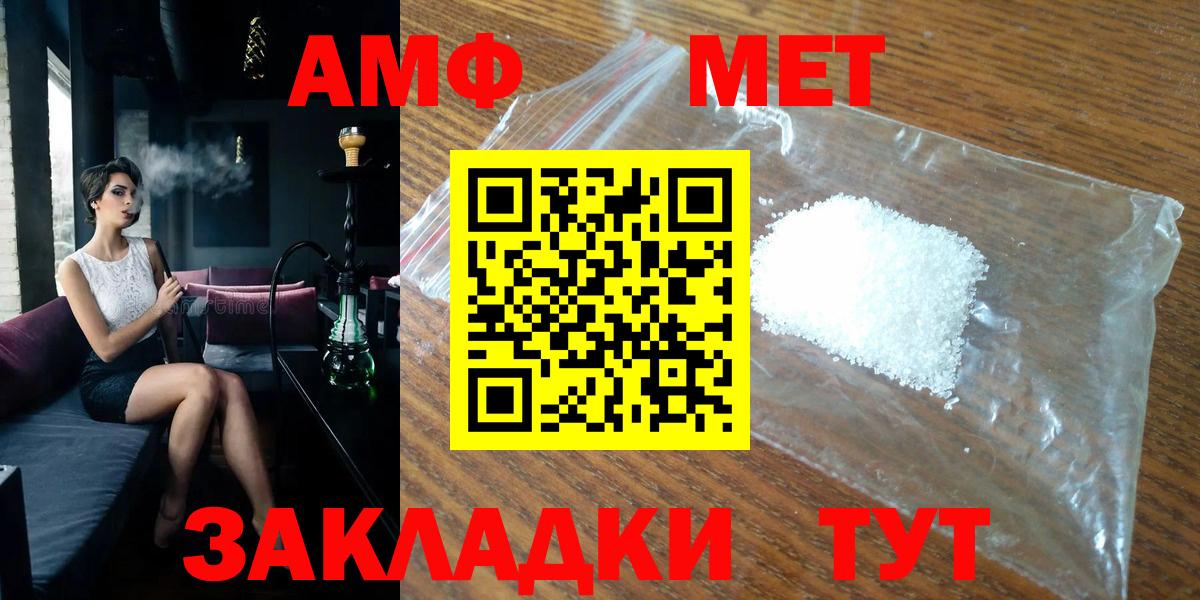 Метамфетамин Methamphetamine  Вход с VPN  Метамфетамин  Ялта 