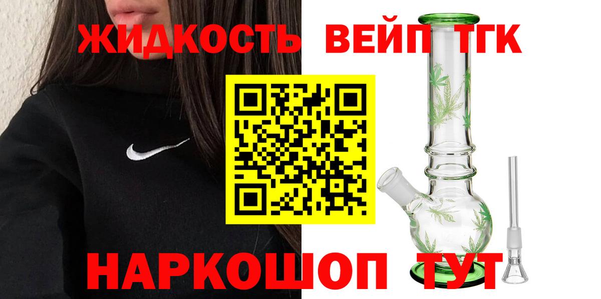 Ялта  Дистиллят ТГК вейп  ТГК вейп  Вход с VPN 