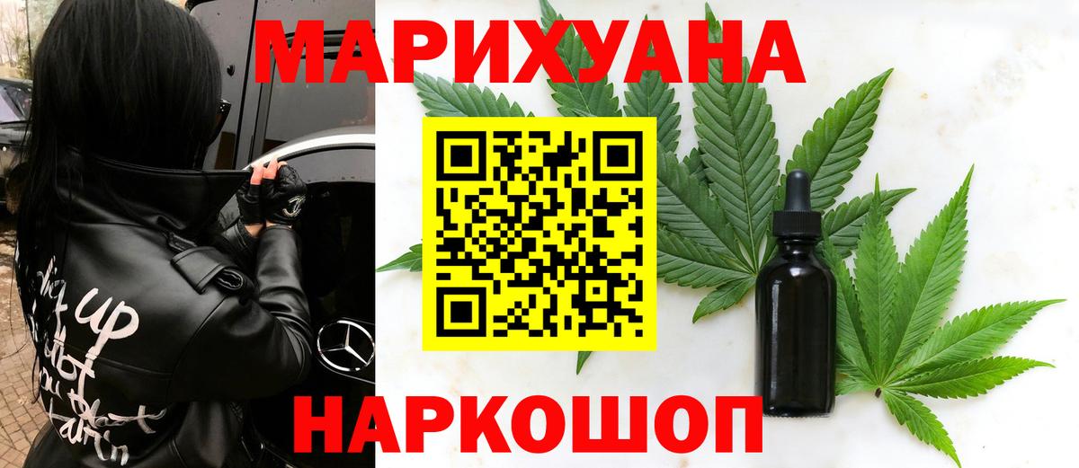 Ялта  Шишки марихуана сатива  Бошки марихуана гибрид  Вход с VPN  Бошки Шишки планчик 